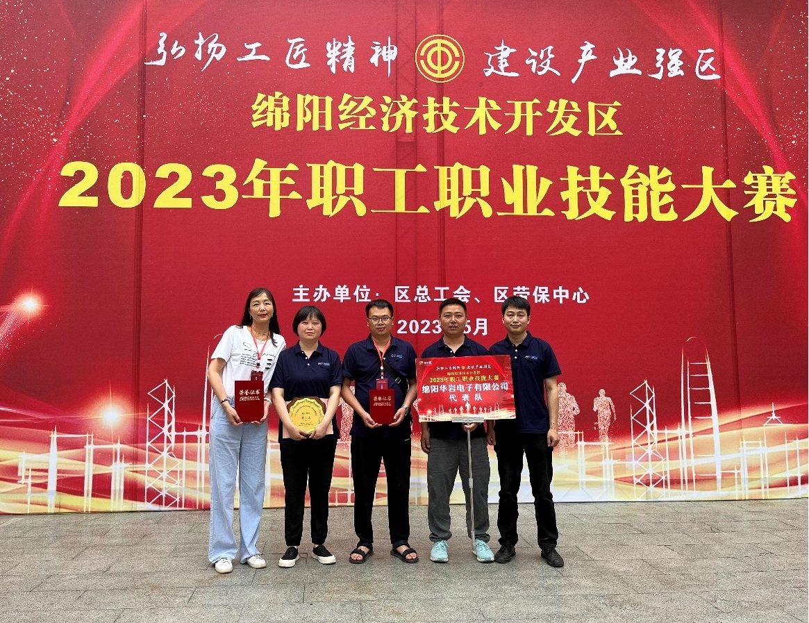 打鐵還需自身硬，技能大賽顯身手 喜報降臨