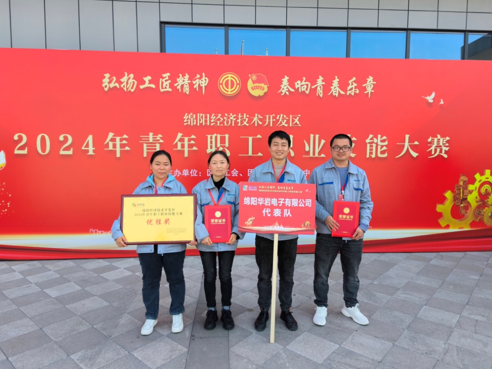 青春激情飛揚(yáng)，華巖續(xù)寫輝煌！