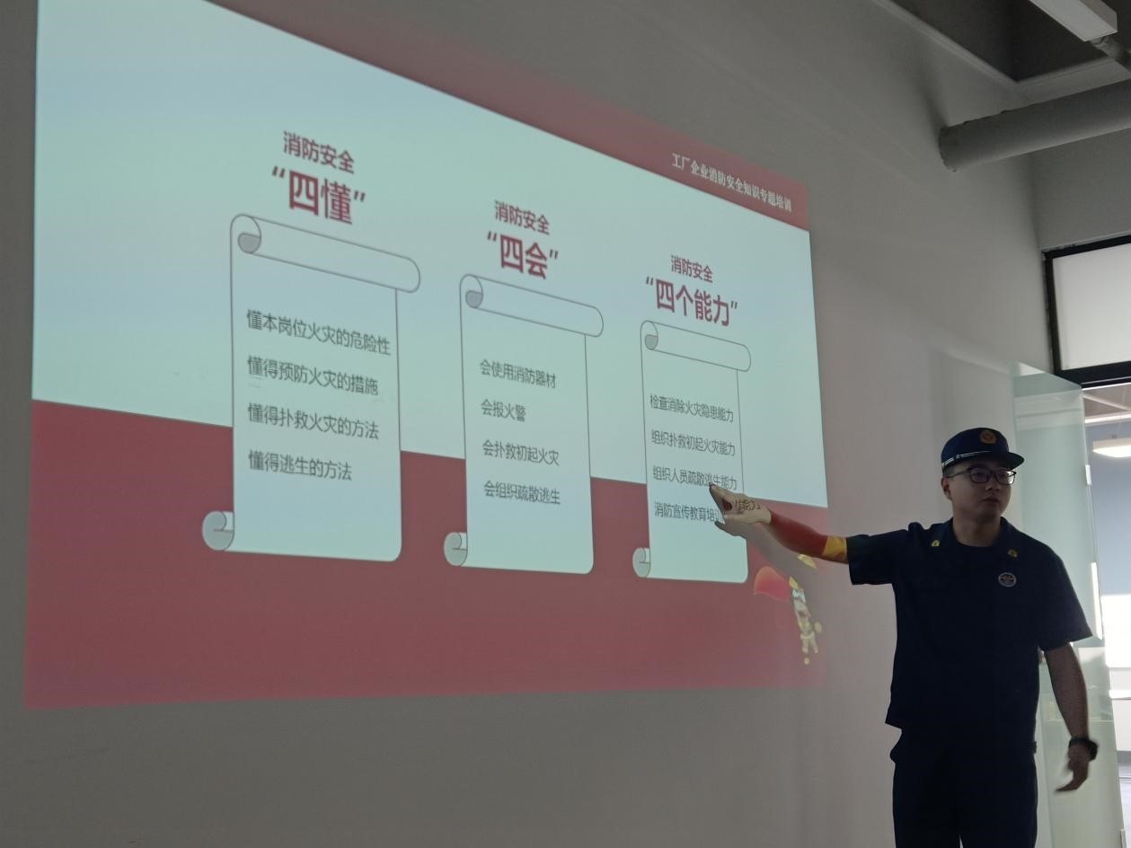 消防無小事，防范于未“燃”