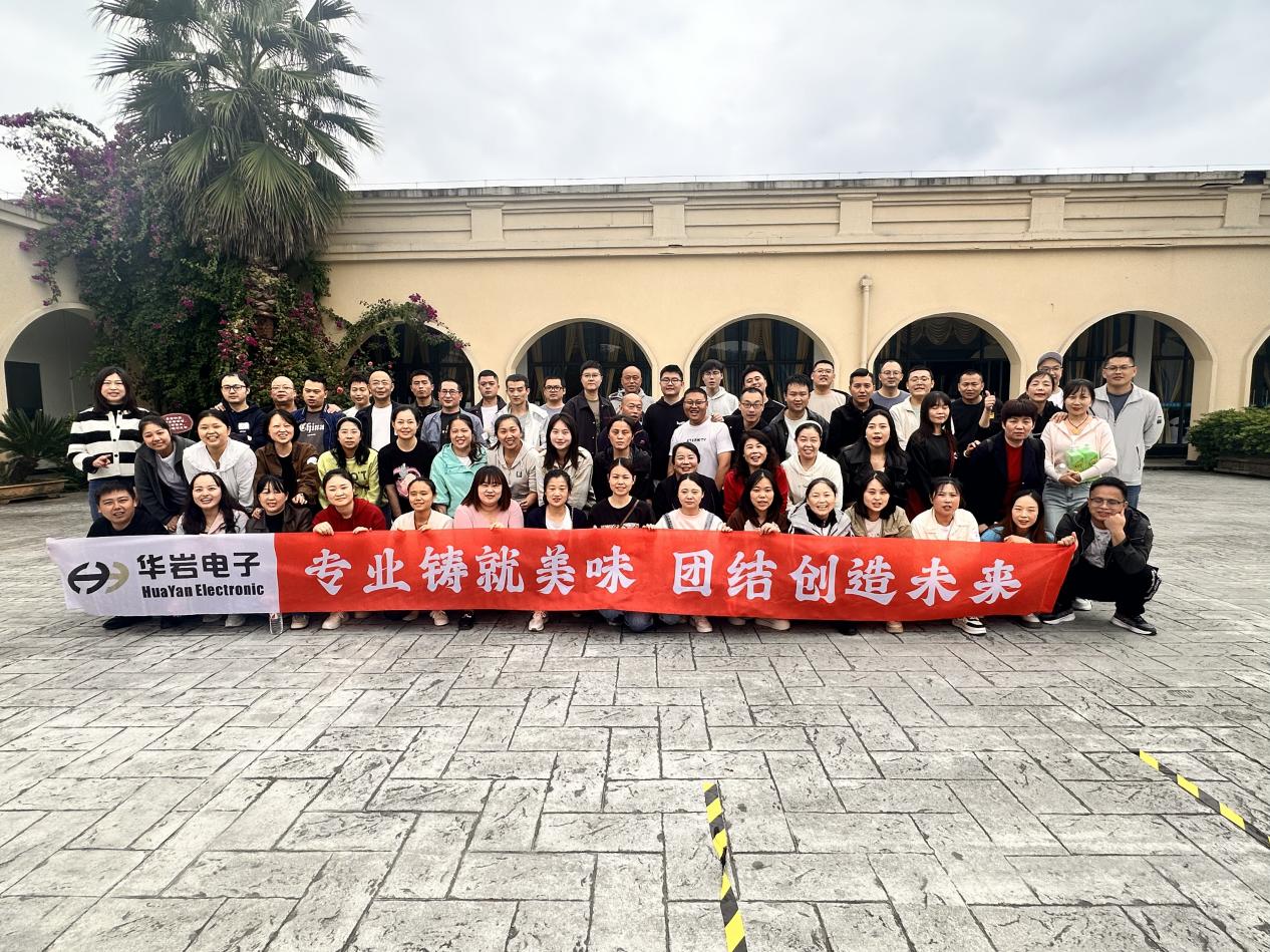 專業(yè)鑄就美味，團(tuán)結(jié)創(chuàng)造未來